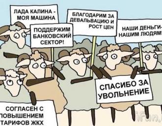 Андрей Егоров: Народ не доверяет власти, но больше доверять все равно некому