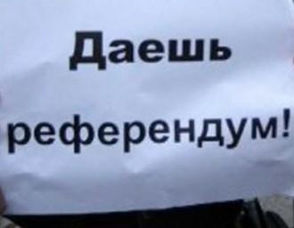 Заявившие о партнерстве оппозиционные структуры предлагают провести "народный референдум"