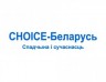 “CHOICE-Беларусь: Спадчына і сучаснасць”: завершаны першы этап адбору ўдзельнікаў праграмы