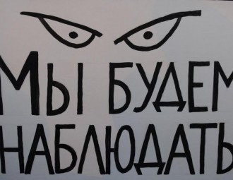 Сергей Альфер: ЦИК пошел по совершенно безопасному для действующей власти пути