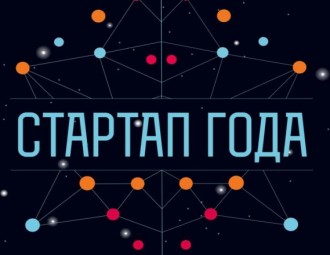 Стаў вядомы лепшы беларускі стартап года