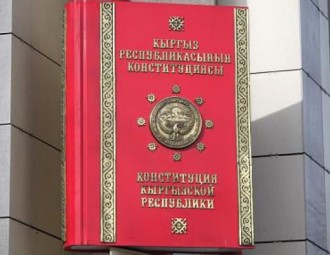 В Кыргызстане 11 декабря пройдет референдум по изменению конституции