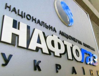 “Нафтогаз” потребовал у России 2,6 млрд долларов за активы в Крыму