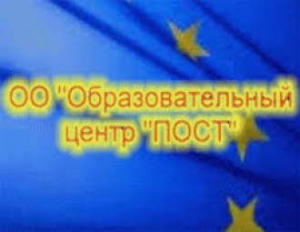 Семинар "Возможности работы с темой "Наш сосед Евросоюз": методические основы"