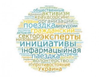 Абвяшчаецца конкурс на ўдзел у інфармацыйнай паездцы ў Кіеў