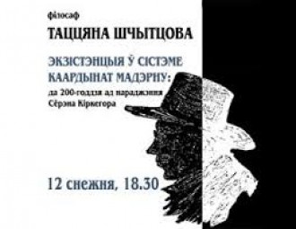 Публічныя лекцыі "Urbi et Orbi": Таццяна Шчытцова