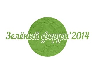 27 сентября в Гродно пройдет "Зеленый форум"