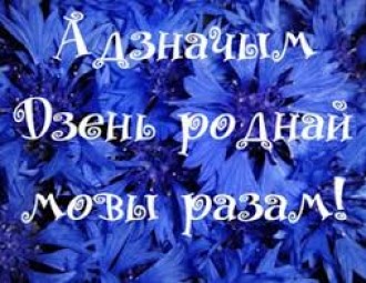 "Задзіночанне беларускіх студэнтаў" запрашае на вечар беларускай паэзіі