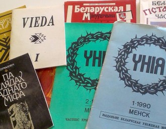 16 верасня ў Мінску — адкрыццё выставы "Cogito Albarutheniae. Панарама беларускага мыслення"