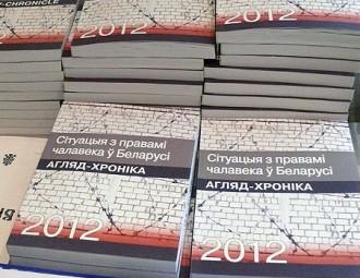 Сітуацыя з правамі чалавека ў Беларусі ў 2012 годзе. Агляд-хроніка