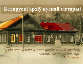 "Беларускі архіў вуснай гісторыі" запрашае на трэнінг па захаванні і апрацоўцы інтэрв’ю