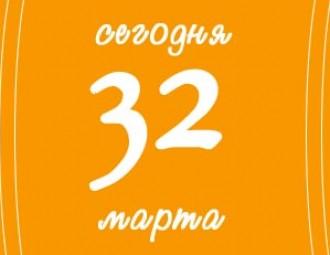 Как отмечают День смеха представители гражданского общества?