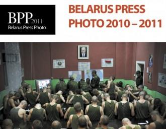 Судовы разгляд альбому “Беларусь Прэс Фота 2011” на прадмет экстрэмізму будзе закрытым