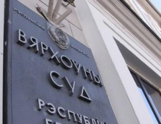 Вярхоўны суд пакінуў у сіле смяротны прысуд за падвойнае забойства ў Гродна