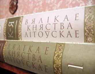 Інстытут Вялікага Княства Літоўскага заснаваў новую прэмiю