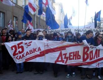 Заяўка на шэсце на Дзень волі пададзеная ў Мінгарвыканкам