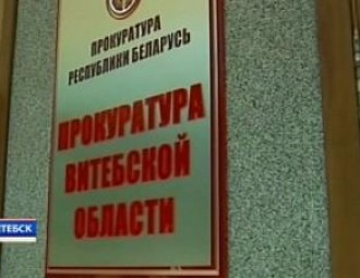 Павел Левинов: Большинство прокуроров Витебской области продемонстрировали дремучесть в области международного права