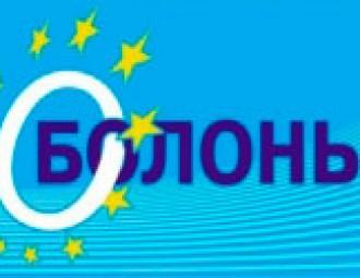 На студэнтаў, што падпісаліся за далучэнне да Балонскага працэсу, ціснуць у дэканатах