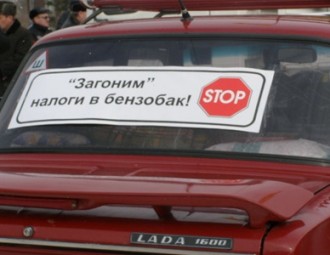 Государство рассчитывает "доить" автомобилистов на 1 триллион рублей