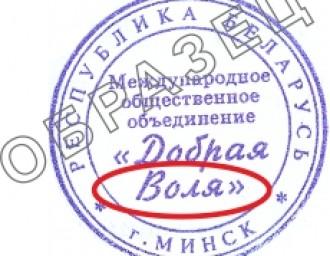 "Добрая воля" надеется возобновить свою деятельность в конце января