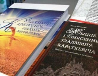 Центр беларусского языка и культуры в Киеве назвали в честь Владимира Короткевича