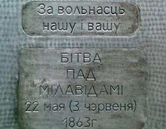 На баранавіцкага актывіста Віктара Сырыцу склалі пратакол за фэст у гонар Мілавідаў