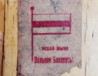 Изображение бело-красно-белого флага почти столетней давности найдено в Минске