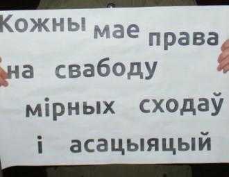 У Віцебску забаранілі пікет да Дня Канстытуцыі