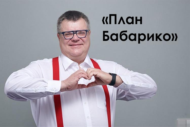 Владимир Мацкевич: Немного конспирологии