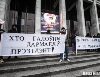 В Минске прошел митинг за отмену декрета «о тунеядцах»‍