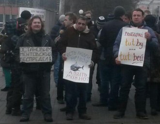 У Верховного суда в Минске прошла акция протеста