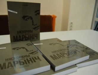 «Няскораны Марыніч» - памяць пра чалавека, які мог годна трымаць сябе ва ўсіх сітуацыях (фота)