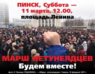 Протесты нетунеядцев пройдут в других городах Беларуси