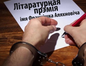 Працягваецца прыём твораў на літаратурную прэмію для аўтараў, якія былі за кратамі