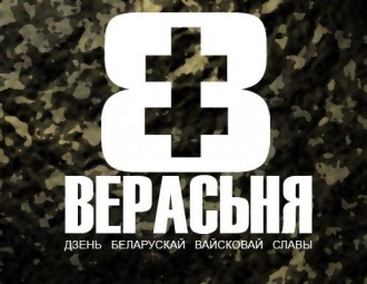 Поле Аршанскай бітвы ўзаралі трактары