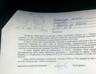 У Бабруйску ўлады патрабуюць падатак на дармаедства ад чалавека, які памёр два гады таму