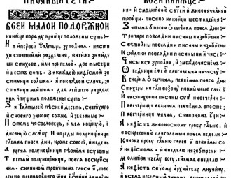 «Белгазпромбанк» намерен вернуть Беларуси книгу Франциска Скорины