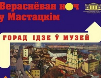 Нацыянальны мастацкі музей запрашае на «Вераснёвую ноч – 2015»