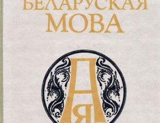 «Велком» шукае «тэхнічнае рашэнне», каб інтэрнэт-крама аператара запрацавала на беларускай мове