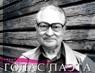 У Мінску прэзентавалі трохгадзінную аўдыёкнігу Генадзя Бураўкіна (фота)