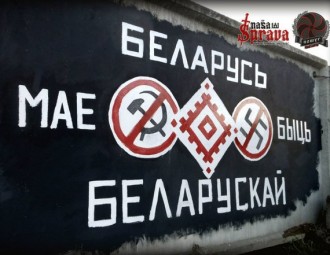 «Справу графіцістаў» працягнулі да канца лістапада