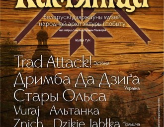 Фолк-фэст "Камяніца" здзівіць кірмашом нацыянальнай культуры