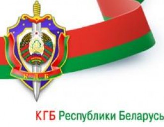 КГБ опубликует список террористов