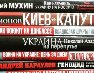 Антыўкраінскія кнігі зніклі з паліц "Цэнтральнай кнігарні" ў Мінску пасля скаргаў