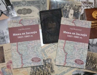 Ігар Мельнікаў: Невядомая мяжа за 30 кіламетраў ад сталіцы