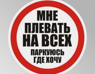 1 верасня ДАІ МІнска будзе паляваць на парушальнікаў правілаў паркоўкі побач са школамі