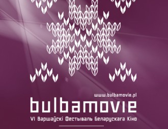 У Мінску і Варшаве пройдзе фестываль беларускага кіно Bulbamovie