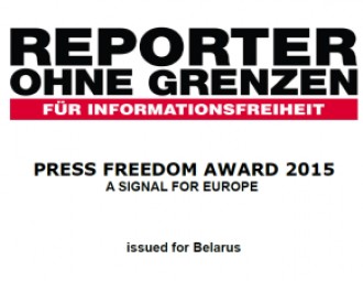 Прэмія “Press Freedom Award 2015” – для журналістаў з Беларусі (Заяўкі – да 30 кастрычніка)