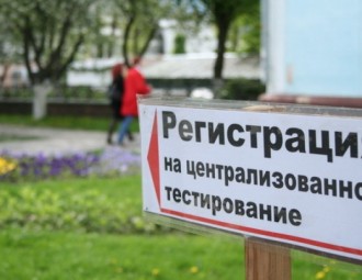 Утверждено нижнее пороговое значение отметок на централизованном тестировании