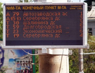 На остановках транспорта в Минске установят видеокамеры